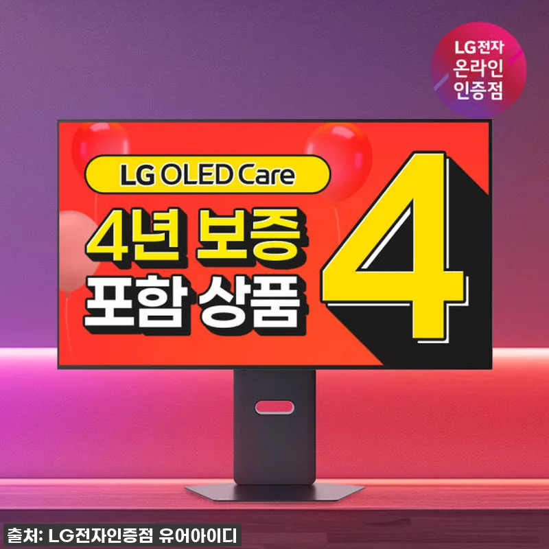 내 게임 라이프가 달라졌어! LG 3 관련 이미지 1