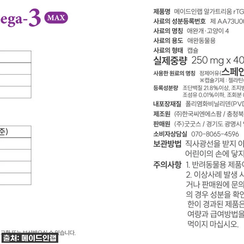 우리 아이 눈물 자국 고민 끝! 강아 관련 이미지 2