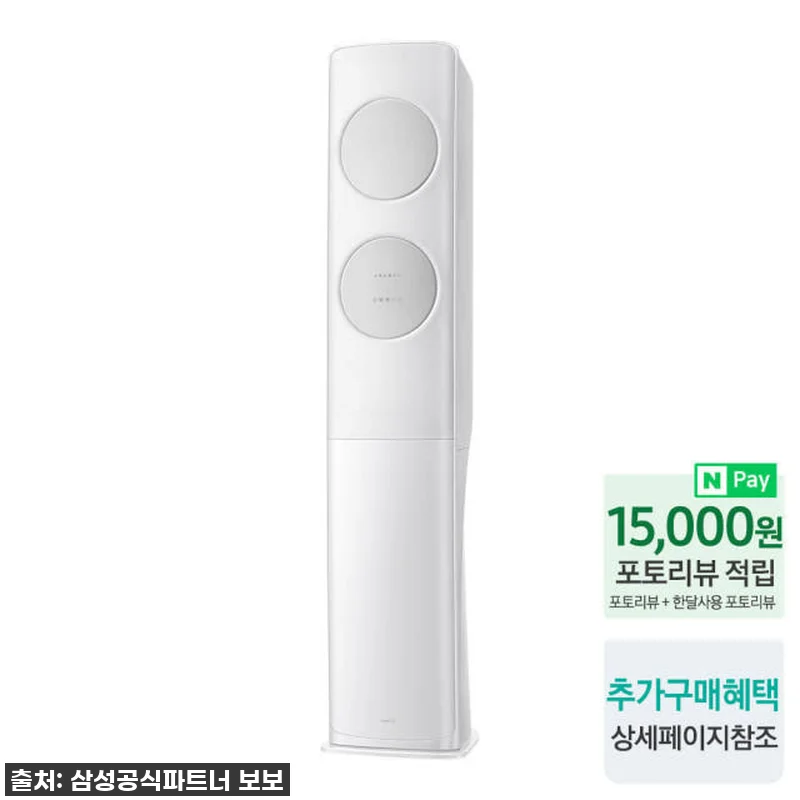 드디어 우리집에도! 삼성 무풍 에어컨 관련 이미지 2