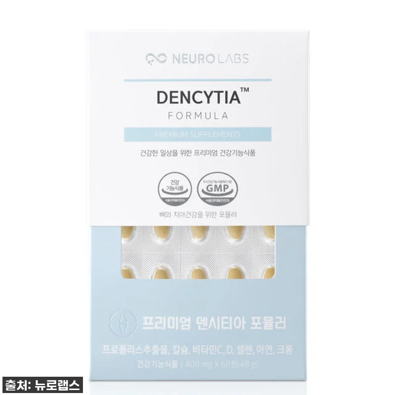뉴로랩스 덴시티아 180정, 직접 먹 관련 이미지 2