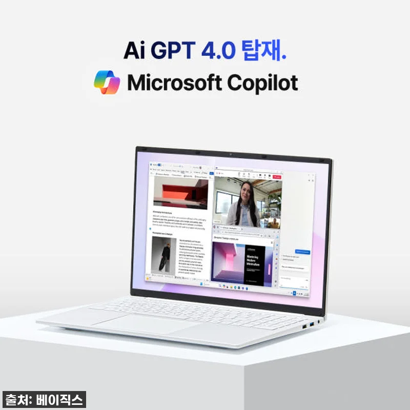 베이직북16 사용후기: 사무용부터 인 관련 이미지 2