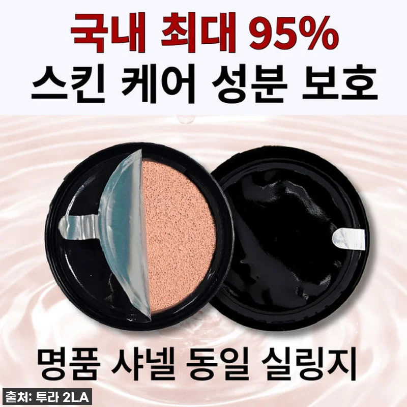 투라 토닝 블랙 쿠션팩트 사용후기 - 관련 이미지 2