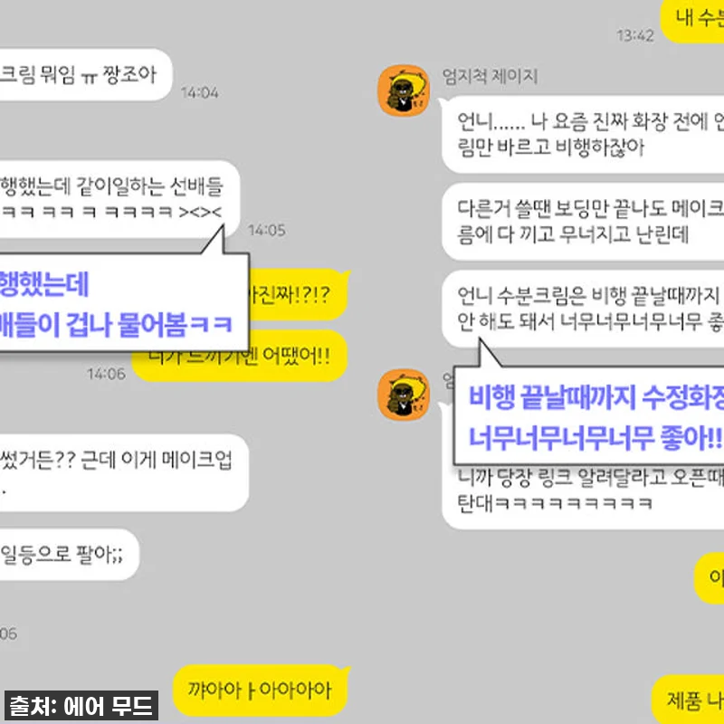 에어무드 히알루로닉 스노우 크림 2개 관련 이미지 2