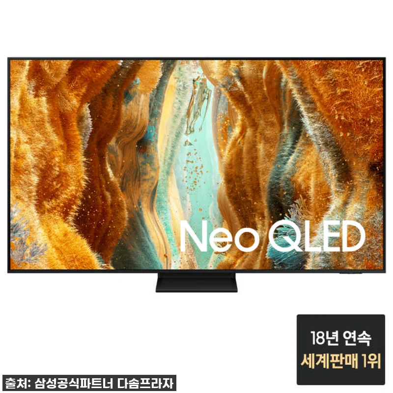 드디어 우리집 거실에도 삼성 Neo 관련 이미지 3