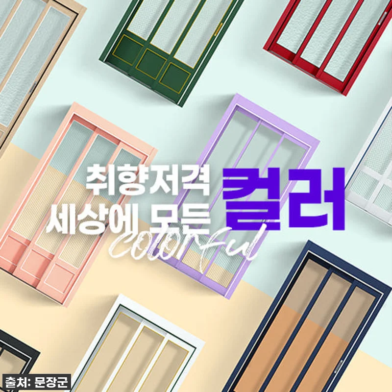 가벽파티션 3연동 ㄱ자중문, 드디어 관련 이미지 2
