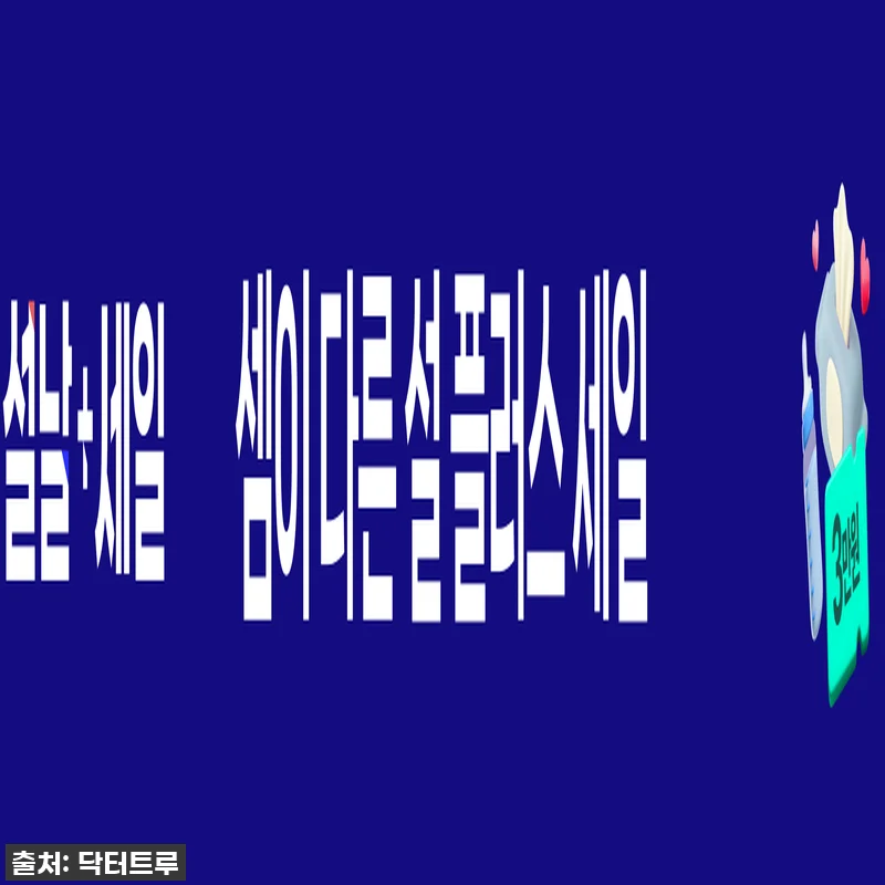 40대 워킹맘의 무릎 고민 끝! 닥터 관련 이미지 2