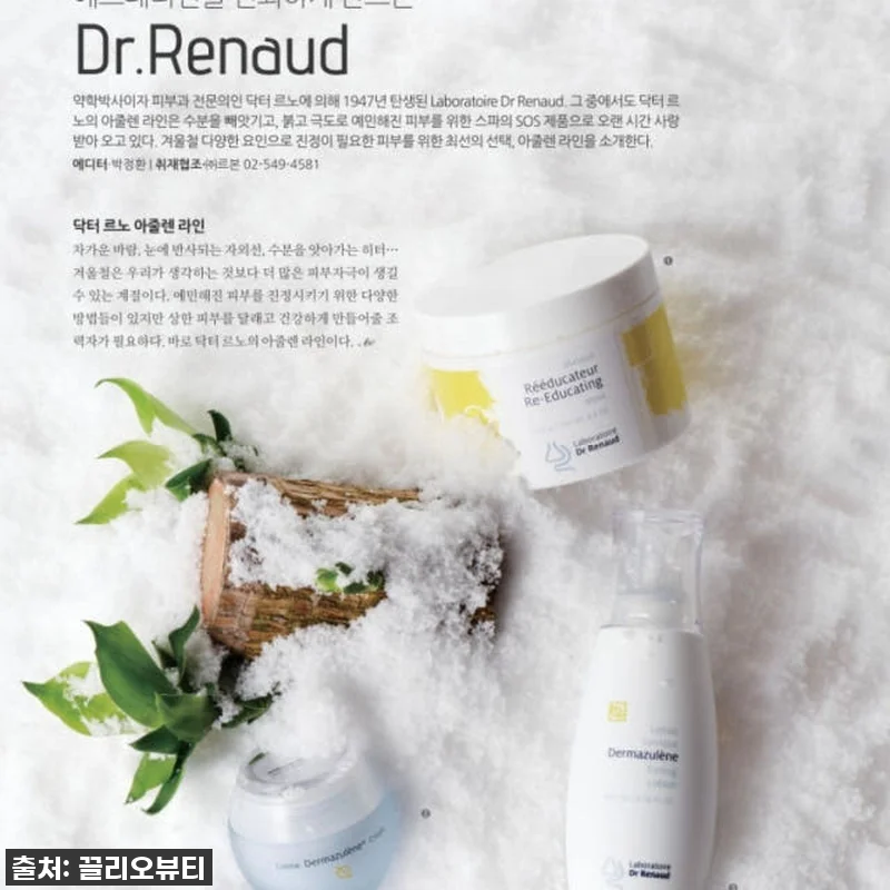 르본 허브마스크 240ml, 드디어 관련 이미지 3