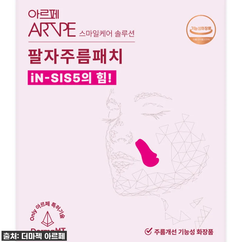 환하게 웃는 비밀! 아르페 바쿠치올 관련 이미지 3