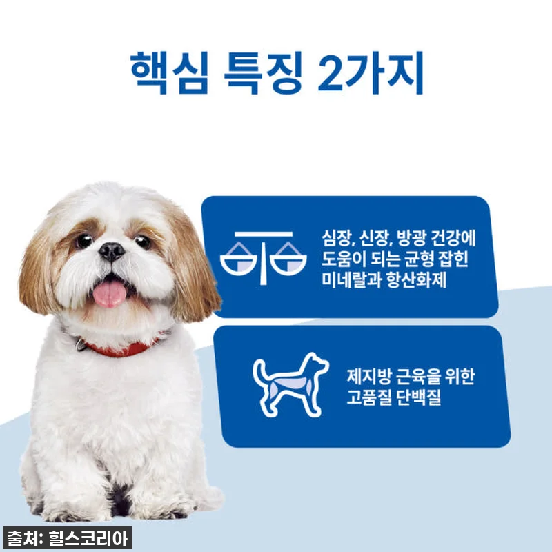힐스 강아지사료 어덜트 7+ 스몰바이 관련 이미지 2