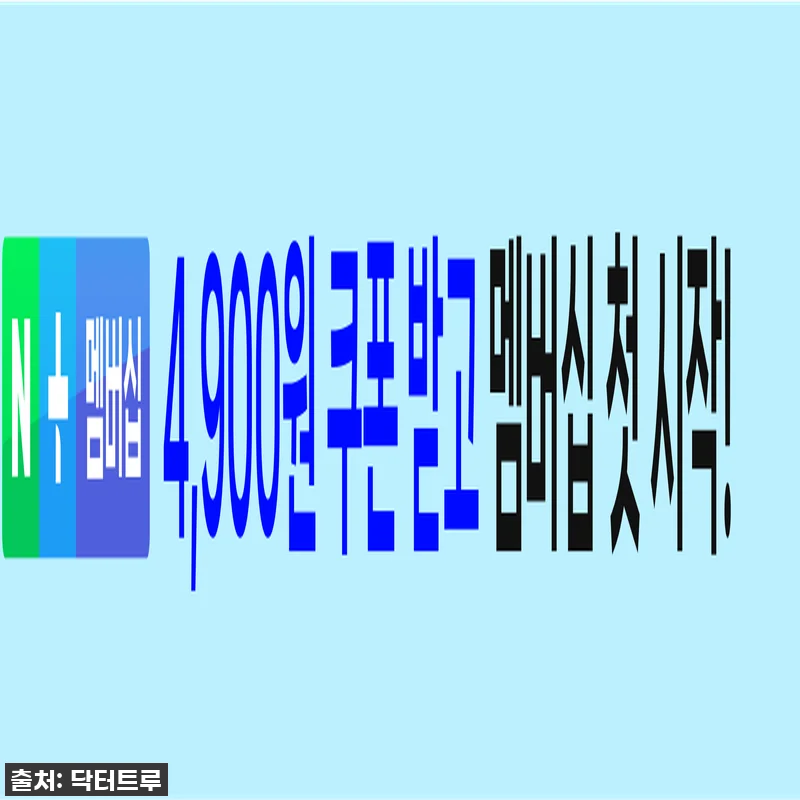 닥터트루 뮤코다당단백 소연골 콘드로이 관련 이미지 2