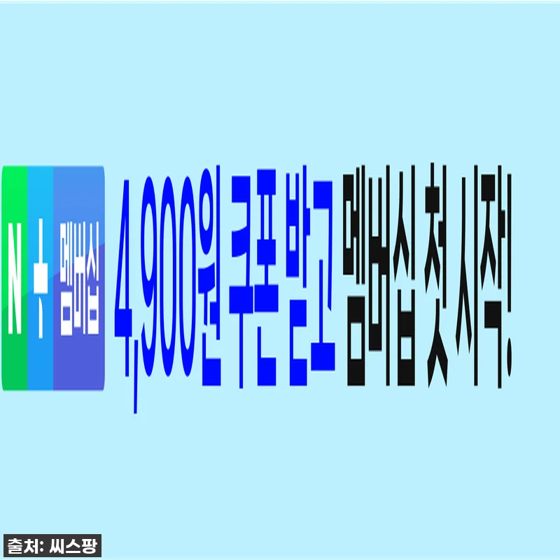 씨스팡 혈관팔팔 칸탈로프멜론추출물 6 관련 이미지 2