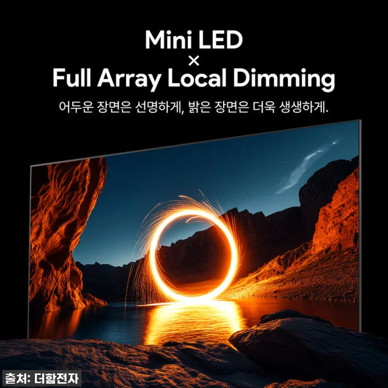 더함 CHiQ 65인치 QD-MINI 관련 이미지 4