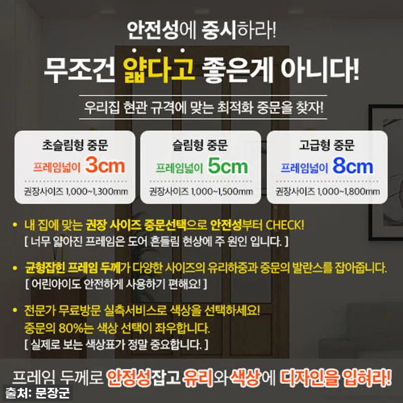 가벽파티션 3연동 ㄱ자중문, 드디어 관련 이미지 3