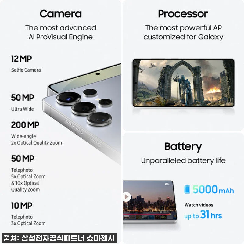 삼성 갤럭시 S25 울트라, 설맞이 관련 이미지 4