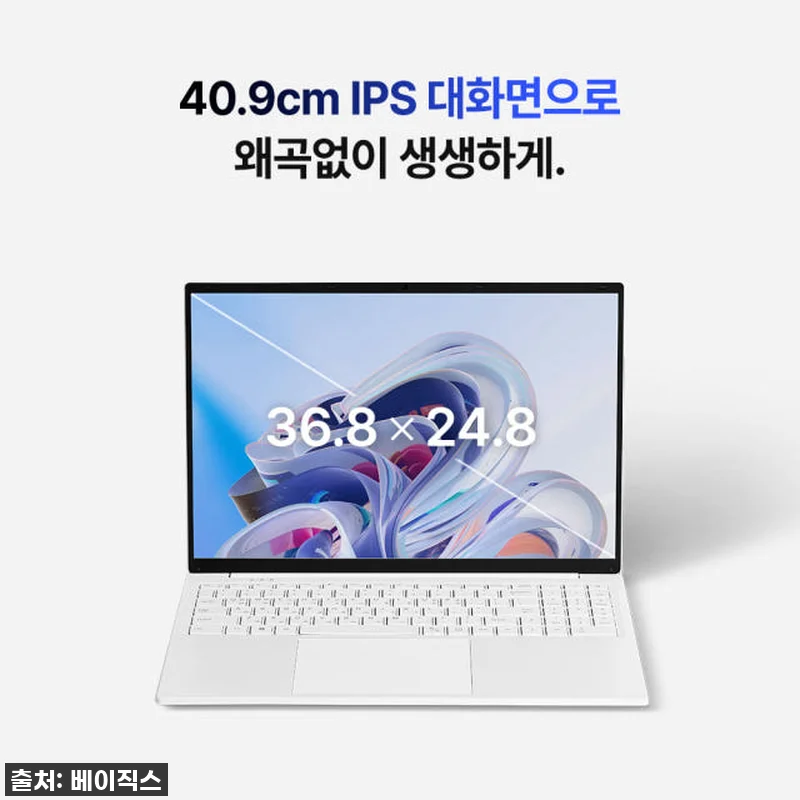 두근두근 내돈내산! 베이직북 MS O 관련 이미지 4