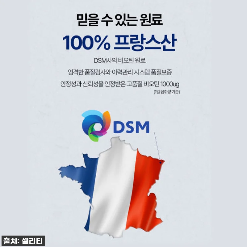 셀리티 비오프랑 비오틴 판토텐산 맥주 관련 이미지 4