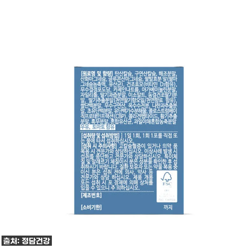 뉴트키즈 칼슘마그네슘비타민D 칼마디 관련 이미지 4