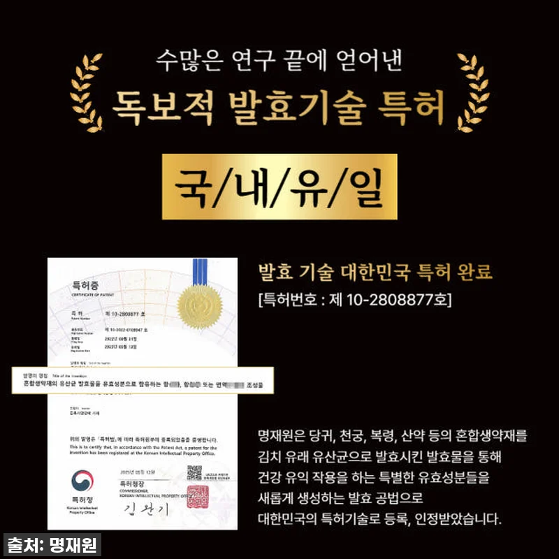 명재원 발효 침향환 산삼 침향환 박스 관련 이미지 3