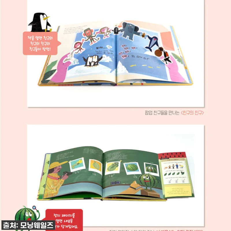 별똥별 지식그림책 생각의 발견 유아전 관련 이미지 5