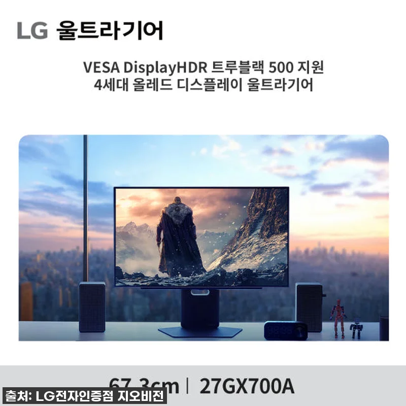 LG 울트라기어 27GX700A OL 관련 이미지 5
