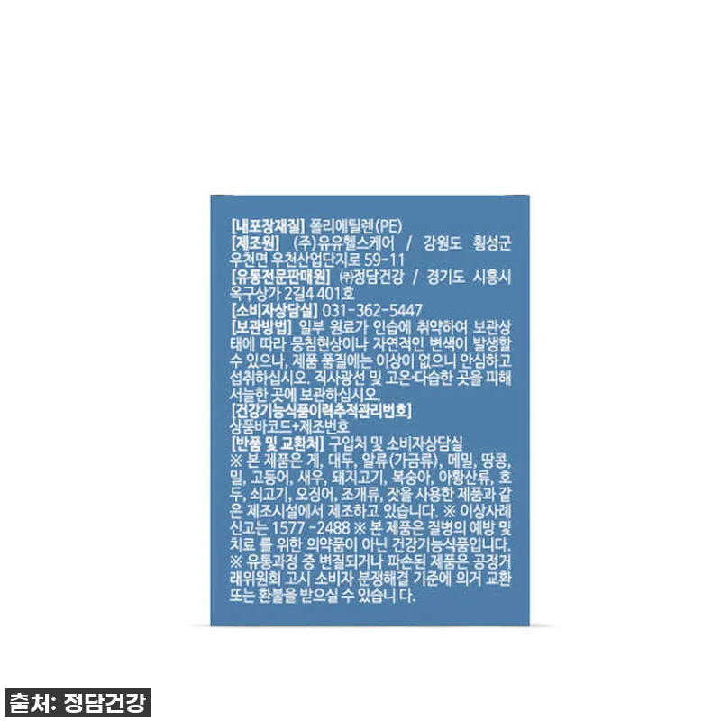 뉴트키즈 칼슘마그네슘비타민D 칼마디 관련 이미지 5