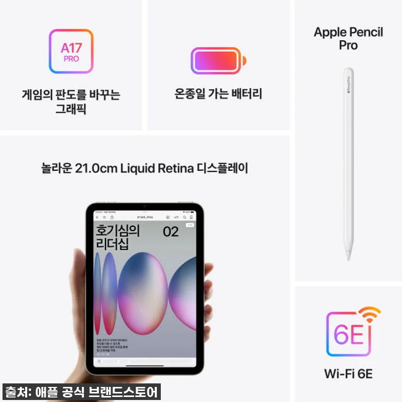 Apple 아이패드 미니 7세대 Wi 관련 이미지 5