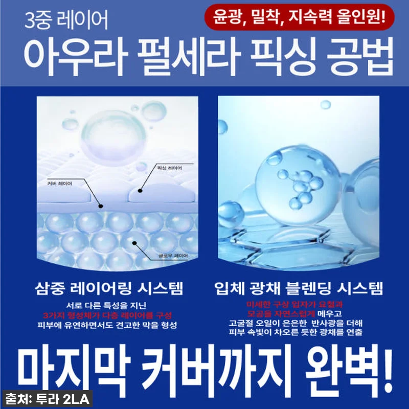 투라 토닝 블랙 쿠션팩트 사용후기 - 관련 이미지 5