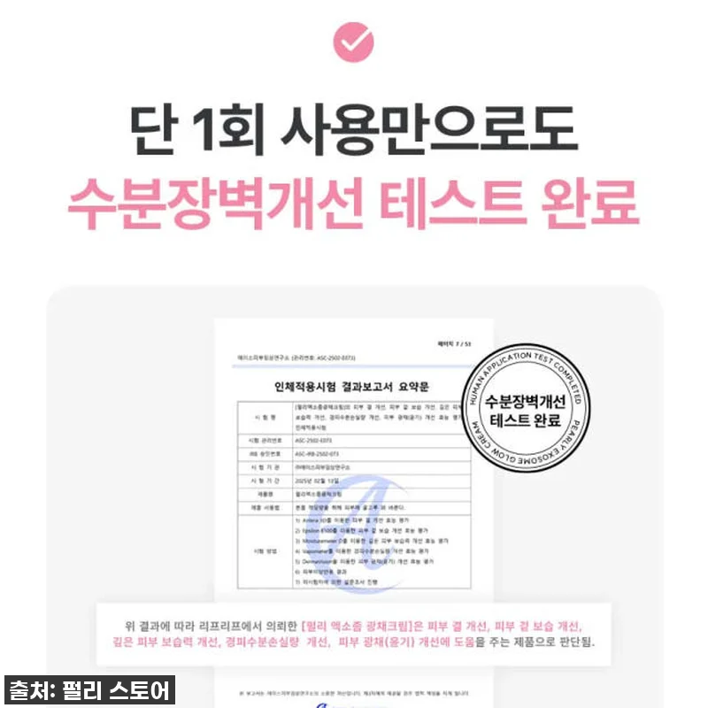 펄리 엑소좀 미백 모공 앰플과 시카 관련 이미지 4