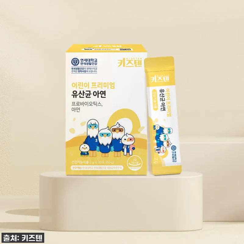 연세 키즈텐 초등학생 어린이 유산균 관련 이미지 5