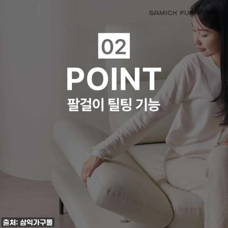 삼익가구 시그니처 소가죽 스윙 소파, 관련 이미지 6