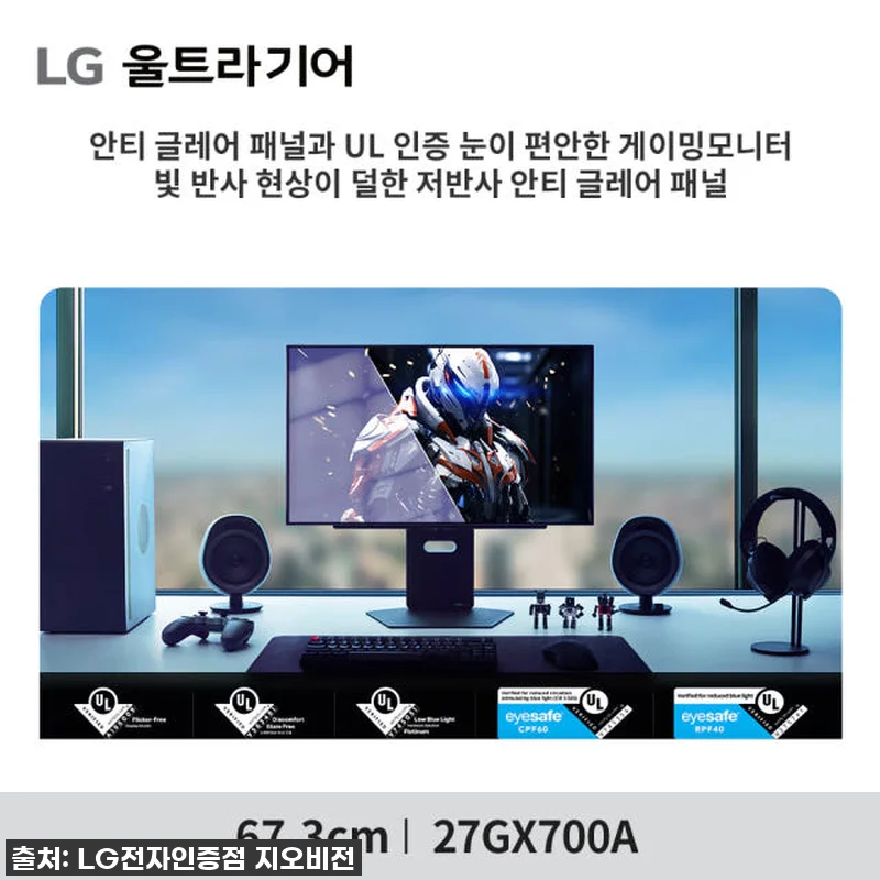 LG 울트라기어 27GX700A OL 관련 이미지 6