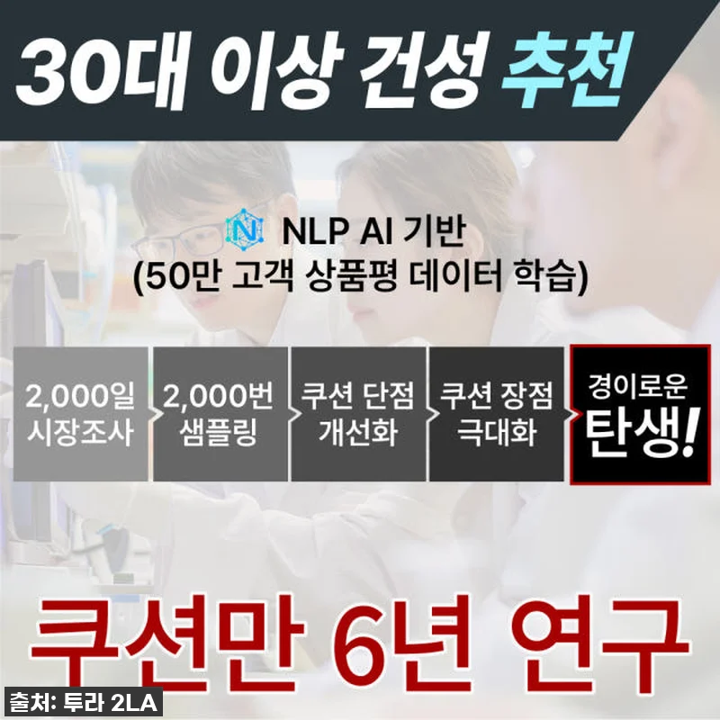 투라 토닝 블랙 쿠션팩트 사용후기 - 관련 이미지 6