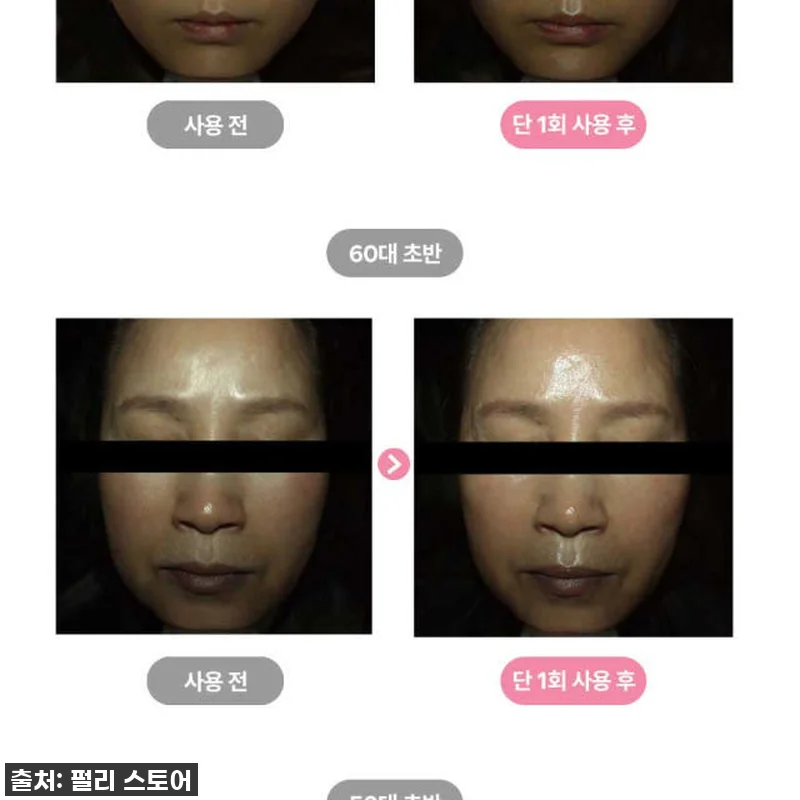 펄리 엑소좀 미백 모공 앰플과 시카 관련 이미지 5