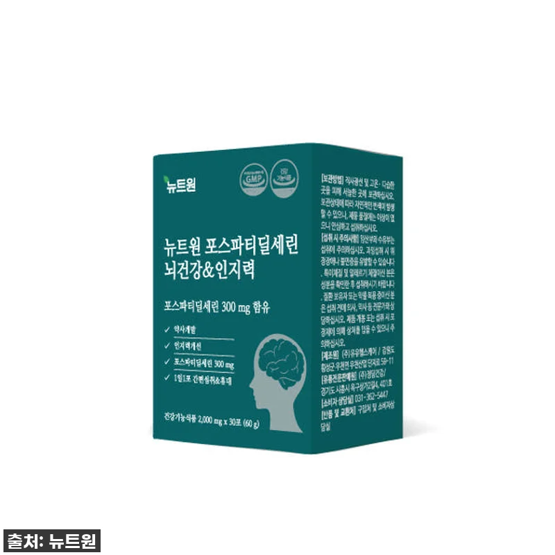 점점 흐려지는 기억력? 뉴트원 포스파 관련 이미지 7