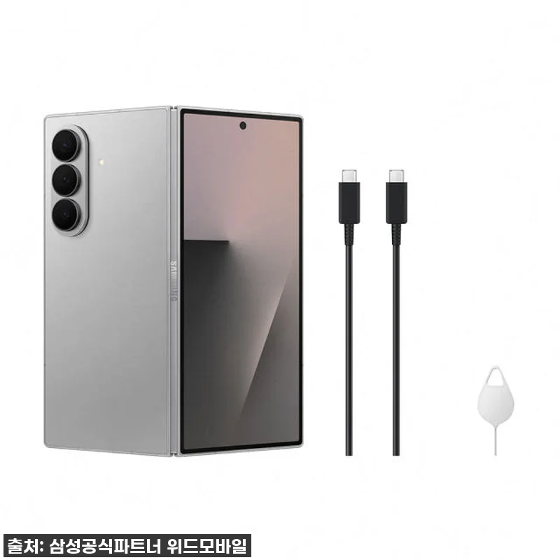 삼성전자 갤럭시 Z폴드7 1TB 자급 관련 이미지 7