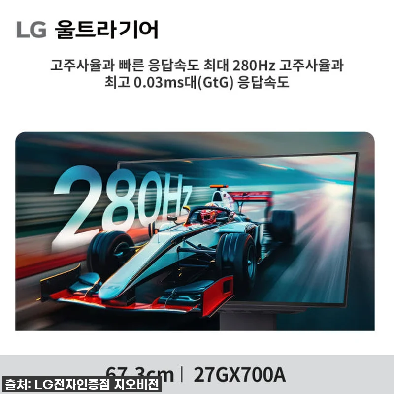 LG 울트라기어 27GX700A OL 관련 이미지 7