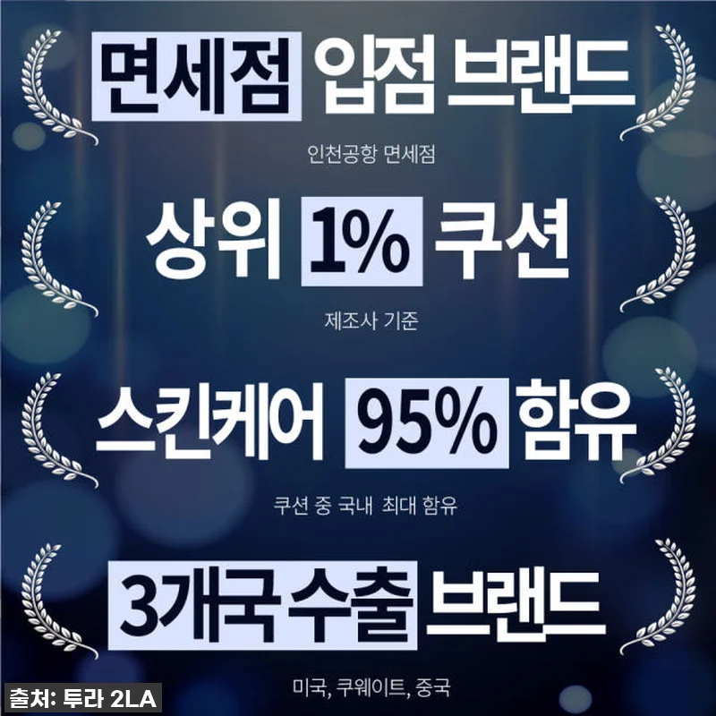 투라 토닝 블랙 쿠션팩트 사용후기 - 관련 이미지 7