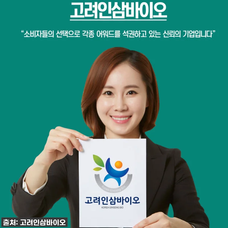 고려인삼바이오 미역귀후코이단 분말 후 관련 이미지 7