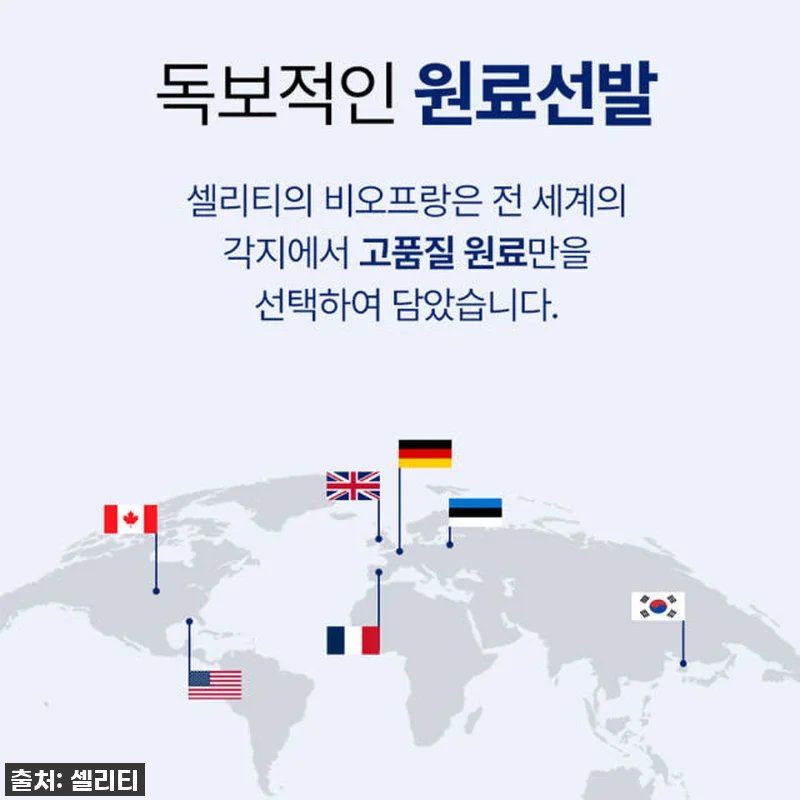 셀리티 비오프랑 비오틴 판토텐산 맥주 관련 이미지 8