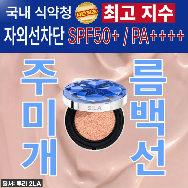 투라 토닝 블랙 쿠션팩트 사용후기 - 관련 이미지 8