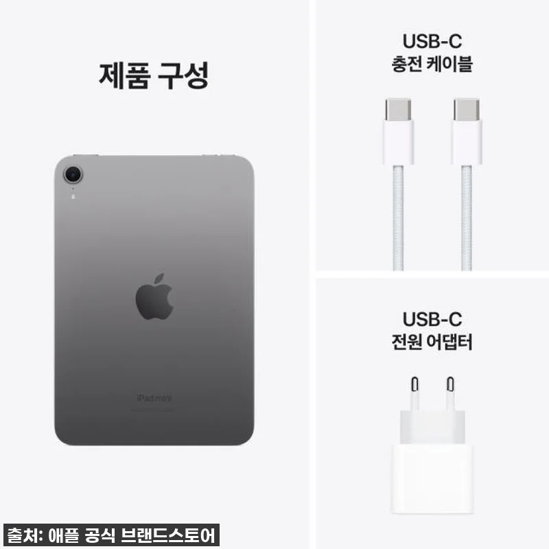 Apple 아이패드 미니 7세대 Wi 관련 이미지 8