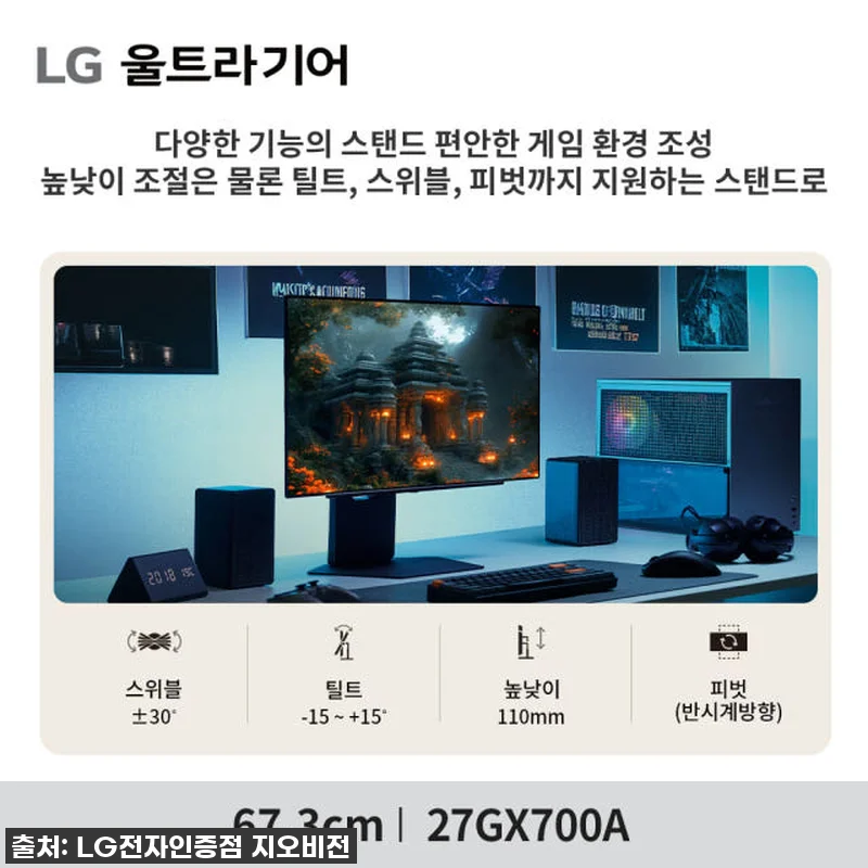 LG 울트라기어 27GX700A OL 관련 이미지 9