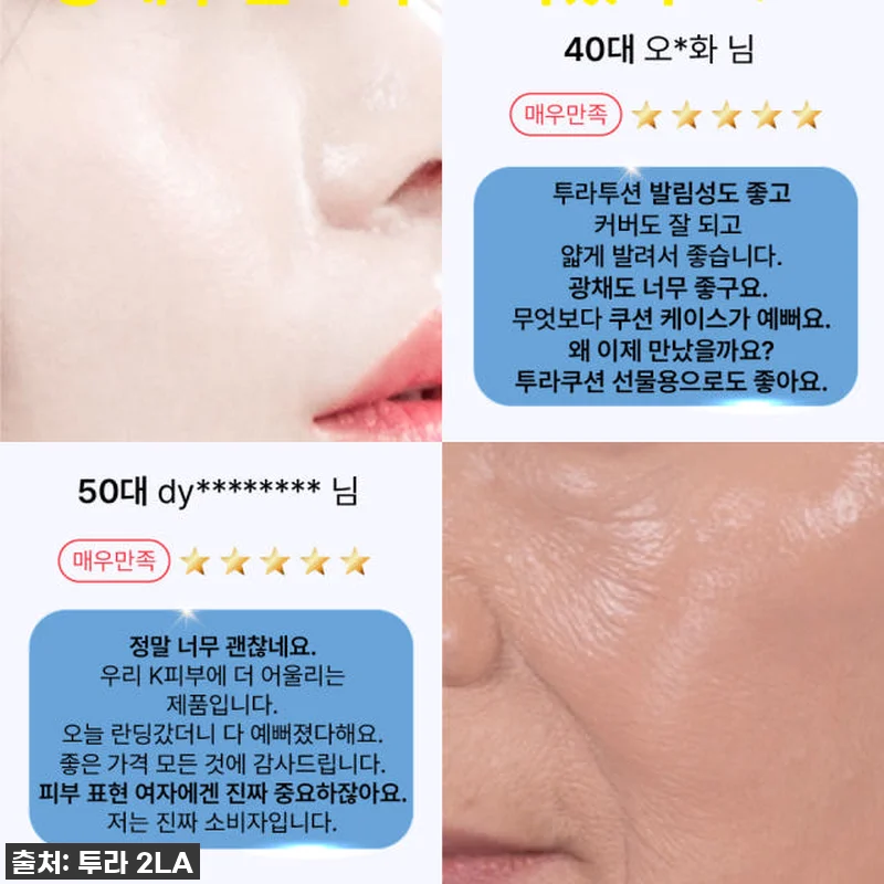 투라 토닝 블랙 쿠션팩트 사용후기 - 관련 이미지 9