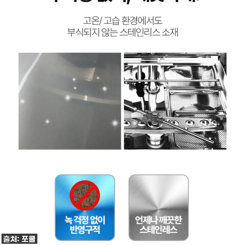 LG 스타리온 업소용 식기 세척기 S 관련 이미지 9