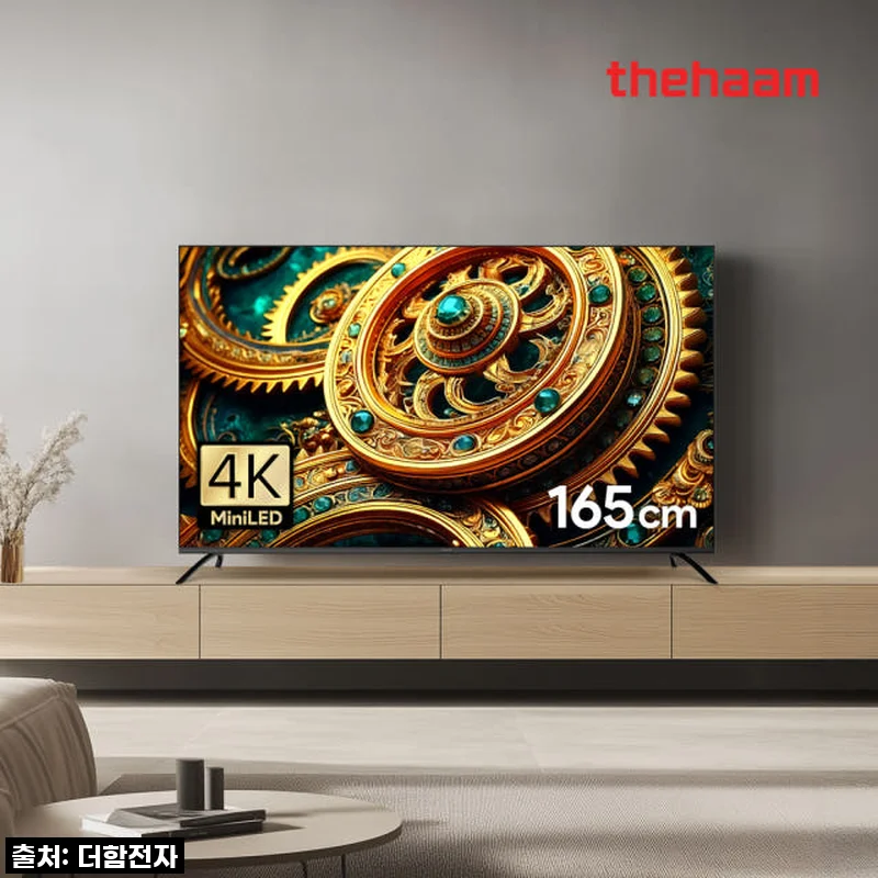 더함 CHiQ 65인치 QD-MINILED 120Hz 스마트 TV, 우리 집 거실을 영화관으로 만들다!