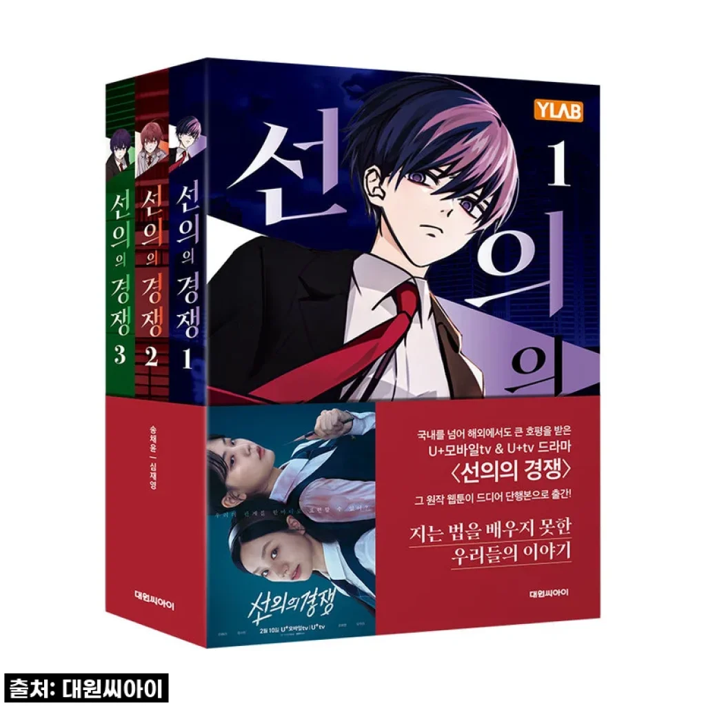 '선의의 경쟁' 세트, 10% 할인 찬스를 놓치지 마세요!