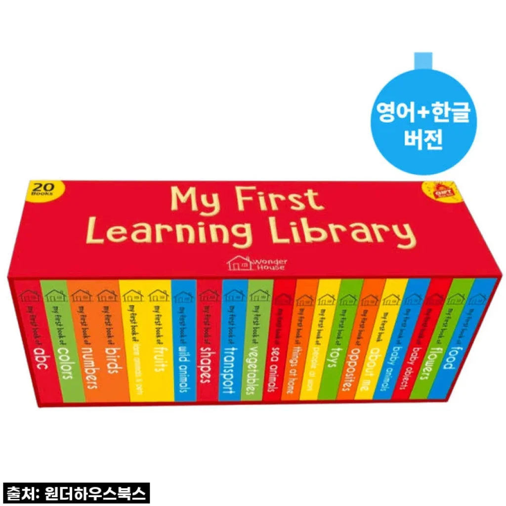 원더하우스북스 마이 퍼스트 러닝 라이브러리 영한본 20권 세트, 우리 아이 첫 한영 단어책으로 어때요? 직접 써본 솔직 후기!