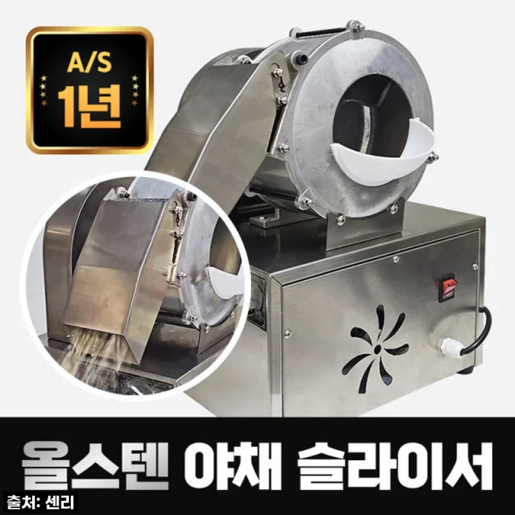 센리 업소용 양배추채칼, 주방 일이 이렇게 편해질 줄이야!