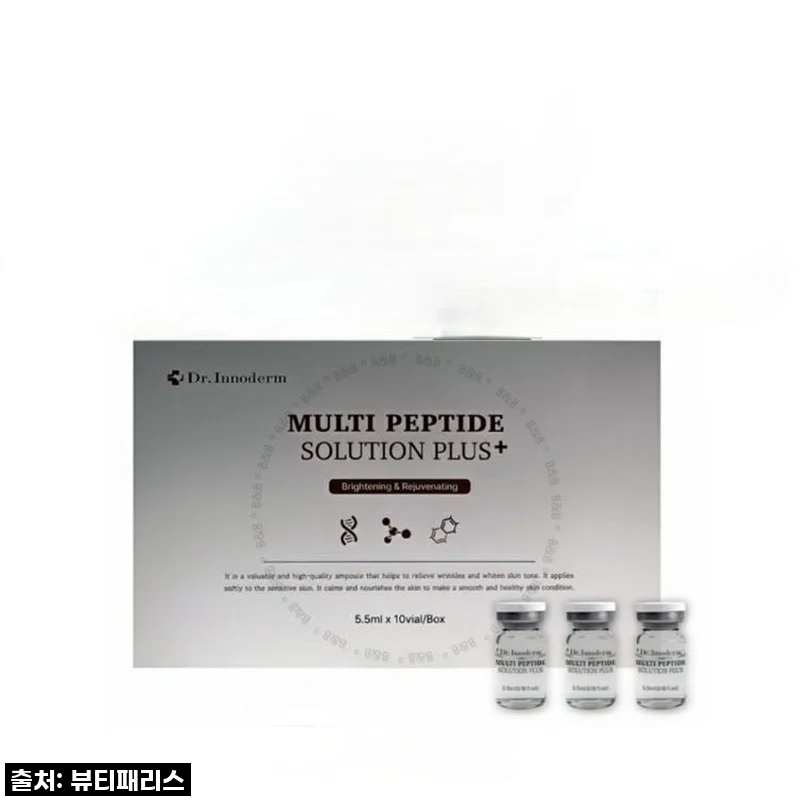 닥터이노덤 멀티 펩타이드 솔루션 앰플, 내 피부 리즈 시절로 되돌려주는 특급 비법!