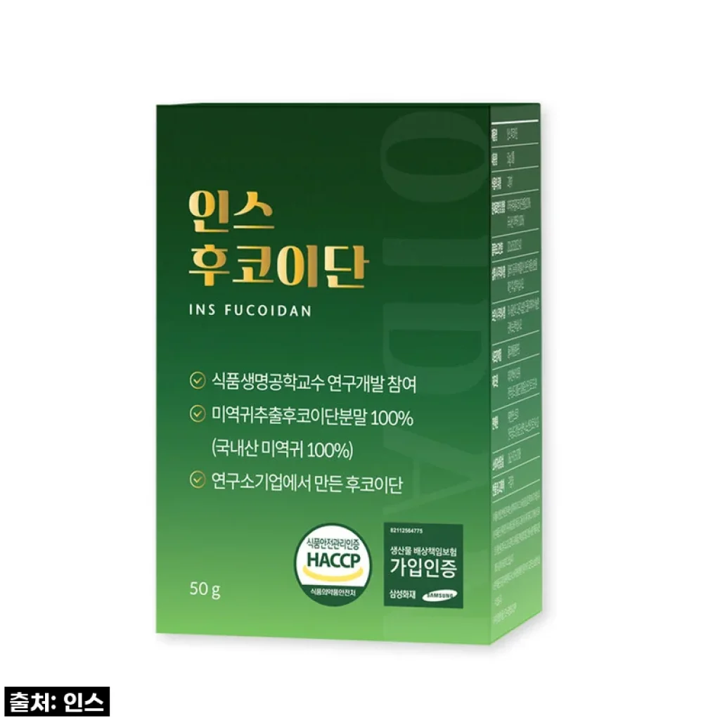 환절기 면역 지킴이, '더 정성드린 인스 후코이단' 한 달 리얼 후기! 몸이 먼저 알아봐요!